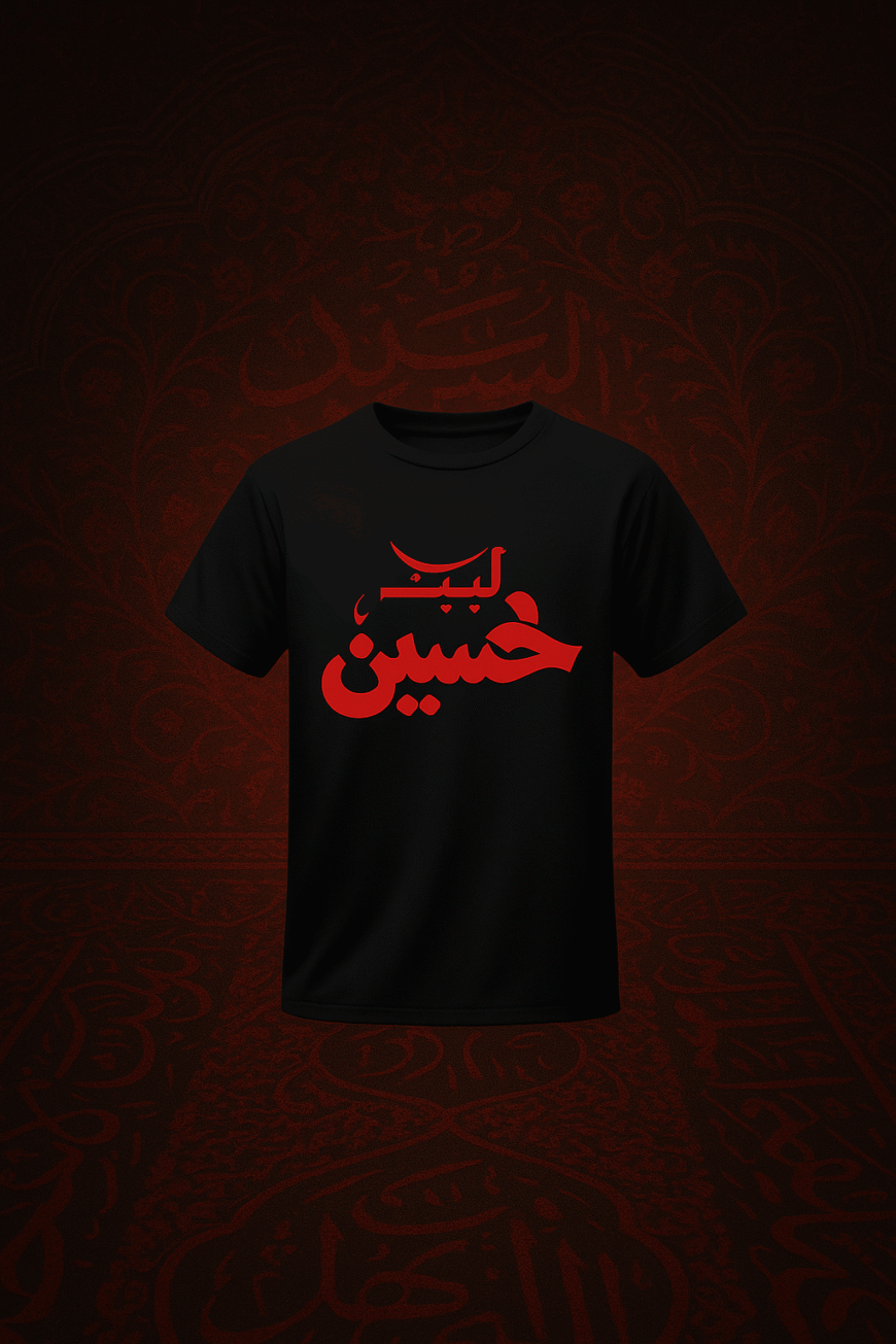 Labbaik Ya Hussain" Muharram T-Shirt – Black DTF Print